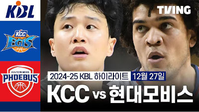 12.27 부산KCC 79 - 95 현대모비스