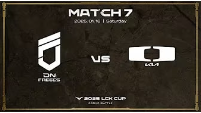 1.18 LCK MATCH 7 [DNF vs DK]