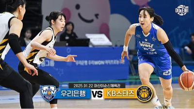 1.22 [WKBL] 우리은행 63 - 61 KB스타즈