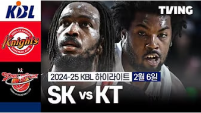 서울 SK vs 수원 KT 하이라이트 썸네일