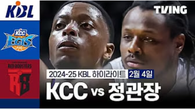 부산 KCC vs 안양 정관장 하이라이트 썸네일