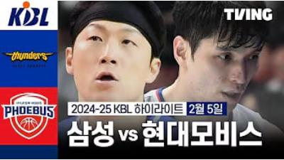 서울 삼성 vs 울산 현대모비스 하이라이트 썸네일