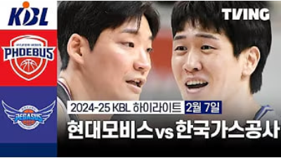 [KBL] 2.7 울산 현대모비스  85 : 94 대구 한국가스공사