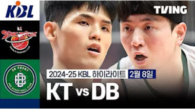 [KBL] 2.8 수원 KT  83 : 76  원주 DB