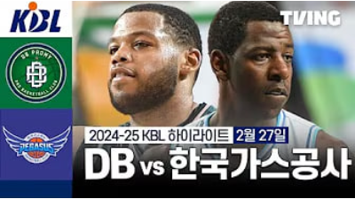 원주 DB vs 대구 한국가스공사 하이라이트 썸네일