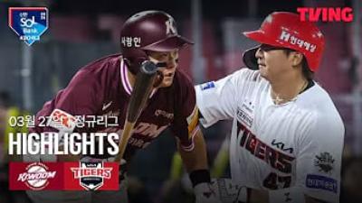 키움 vs KIA 하이라이트 썸네일