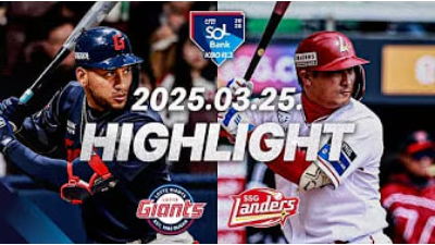 롯데 vs SSG 하이라이트 썸네일