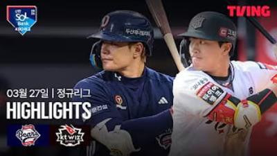 [KBO] 3.27 KT 4 : 3 두산