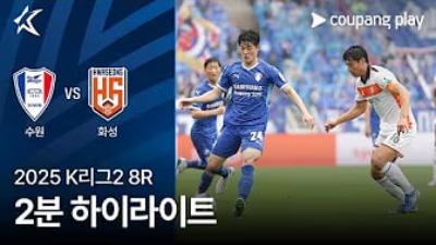 수원 3 - 1 화성 수원 vs 화성 결과