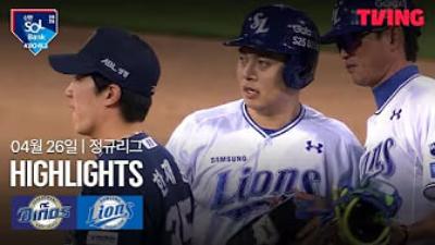 삼성 vs NC 결과