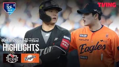 한화 vs KT 결과