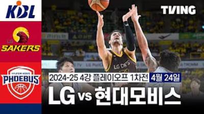 창원 LG vs 울산 현대모비스 결과