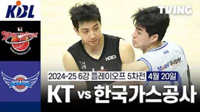 수원 KT 78 - 76 대구 한국가스공사 수원 KT vs 대구 한국가스공사