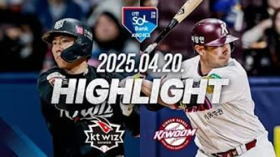 [KBO] 4.20 키움 0 : 5 KT