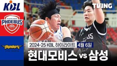 [KBL] 4.6 울산 현대모비스 88 : 78 서울 삼성