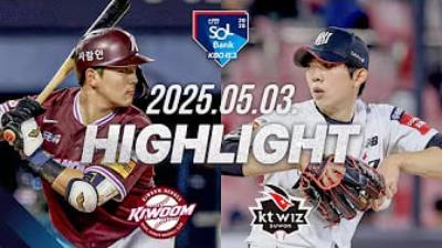 KT vs 키움