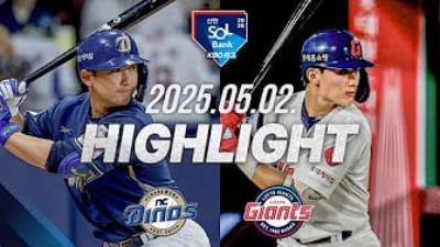 [KBO] 5.2 롯데 4 : 3 NC