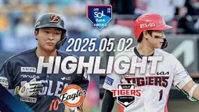 [KBO] 5.2 KIA 2 : 3 한화