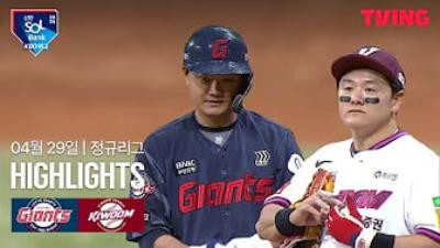 [KBO] 4.29 키움 3 : 9 롯데